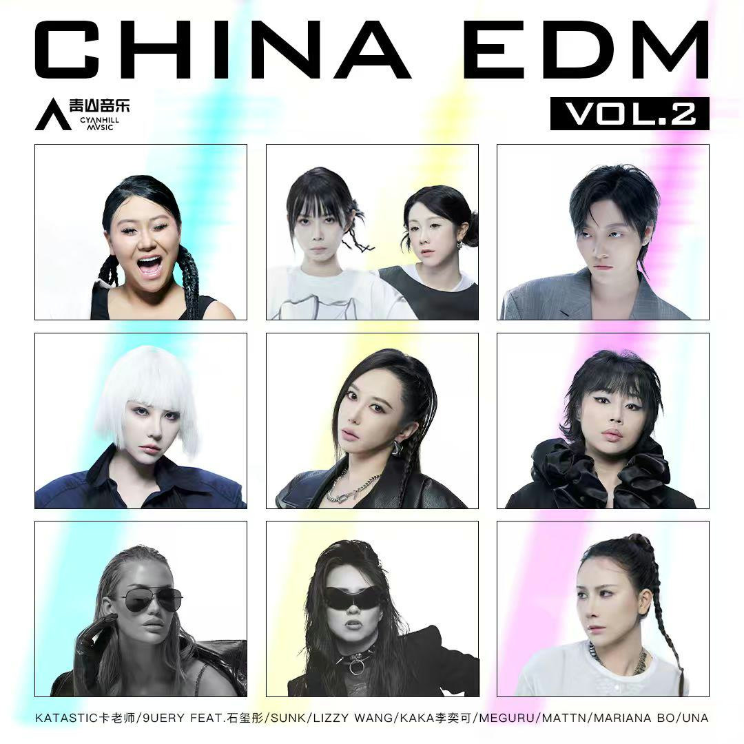 CHINA EDM Vol.2